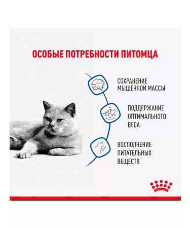 ROYAL CANIN Wet feed Weight Care for cats in sauce 85 g 5 pcs - Buy Online on GoSupps.com