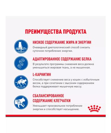 ROYAL CANIN Wet feed Weight Care for cats in sauce 85 g 5 pcs - Buy Online on GoSupps.com