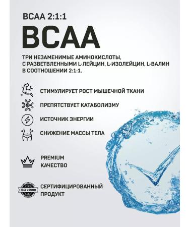 Balance Lab Amino acids BCAA 2 1 1 pear 275 g - Buy Online on GoSupps.com