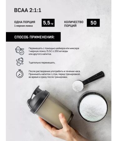 Balance Lab Amino acids BCAA 2 1 1 pear 275 g - Buy Online on GoSupps.com