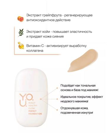 RELOUIS Tonal base Really Healthy Glow Tone 01 Soft Beige - Buy Online on GoSupps.com