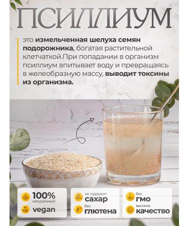 HEALTHY CHOICE Psyllium husk of plantain seeds 500 g - Buy Online on GoSupps.com