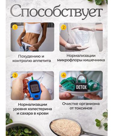 HEALTHY CHOICE Psyllium husk of plantain seeds 500 g - Buy Online on GoSupps.com