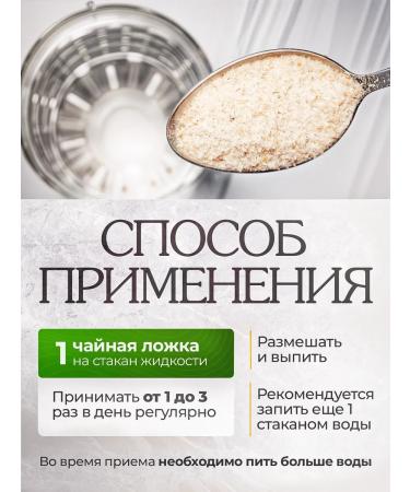 HEALTHY CHOICE Psyllium husk of plantain seeds 500 g - Buy Online on GoSupps.com