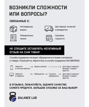 Balance Lab Amino acids BCAA 2 1 1 black currant 275 g - Buy Online on GoSupps.com