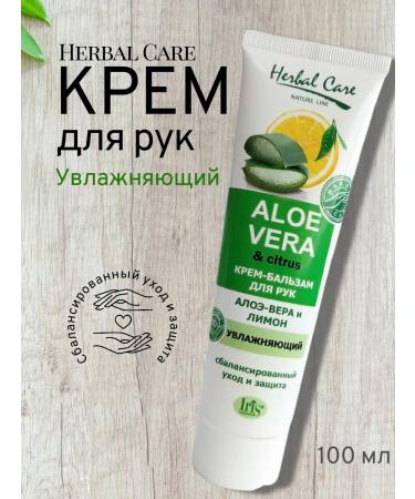 Iris Cosmetic Hand and nail cream Aloe-Vera and lemon balm