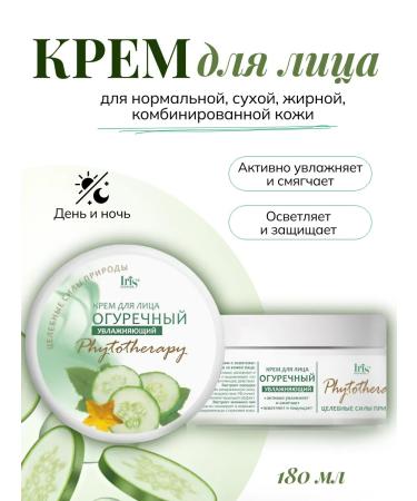 Iris Cosmetic Moisturizing face with a whitening effect