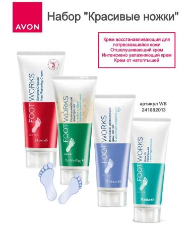 AVON Set of legs "Beautiful legs"