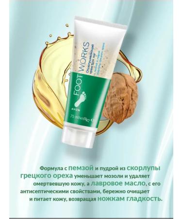 AVON Set of legs "Beautiful legs" - Buy Online on GoSupps.com