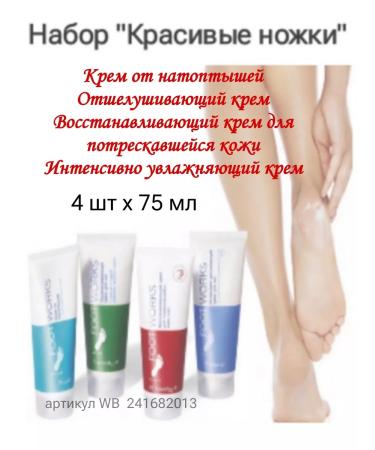 AVON Set of legs "Beautiful legs" - Buy Online on GoSupps.com