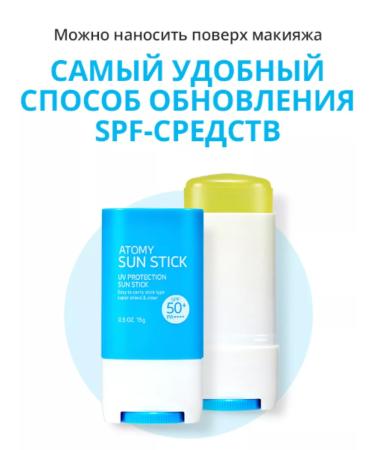 Atomy Atomi Sun -charm SPF 50+ PA ++++ - Buy Online on GoSupps.com