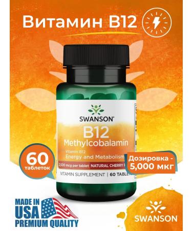 Swanson Vitamin B12 2500 g 60 tablets with cherries