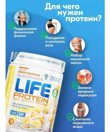 Tree of Life Protein 450 g strawberries-Banan - Buy Online on GoSupps.com