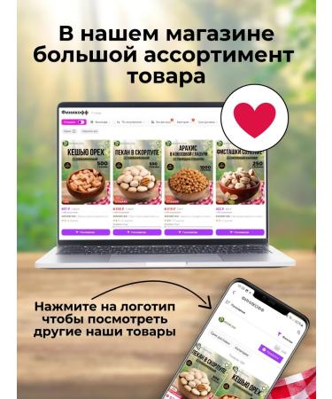 FINIKOFF Nuts of nuts with cranberries - Buy Online on GoSupps.com