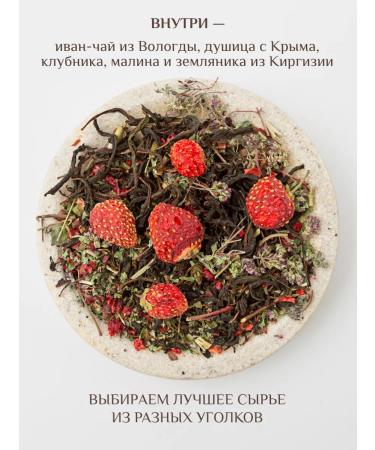 UhlenGurt Herbal tea "Summer with berries" with Ivan tea and ores - Buy Online on GoSupps.com
