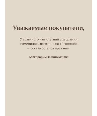 UhlenGurt Herbal tea "Summer with berries" with Ivan tea and ores - Buy Online on GoSupps.com