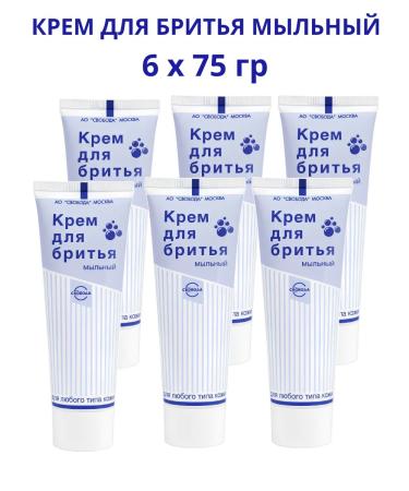 FREEDOM Shaving cream for all types of skin soap 6pcs 75 g