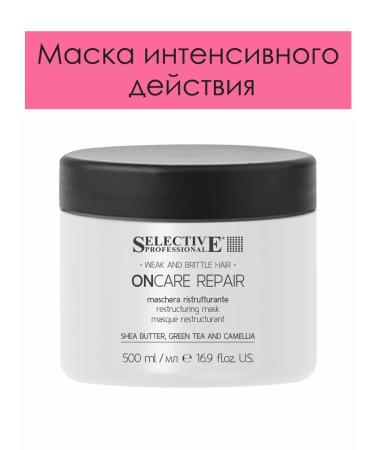Selective Professional Intensive mask for damaged hair repairing