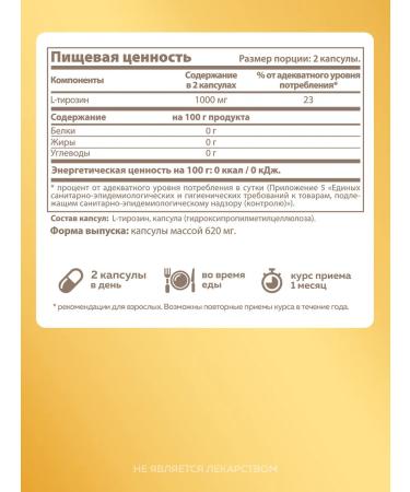 MISHIDO Tyrosine 1000 mg 60 capsules - Buy Online on GoSupps.com