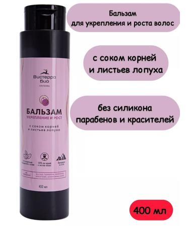 Health Propaganda Shampoo and Balm for Hair Growth "Visterra Lopuh" - Buy Online on GoSupps.com