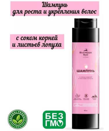 Health Propaganda Shampoo and Balm for Hair Growth "Visterra Lopuh" - Buy Online on GoSupps.com