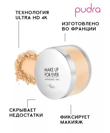 Make Up For Ever Fixing powder Ultra HD Setting Powder 3.0 Banana - Buy Online on GoSupps.com