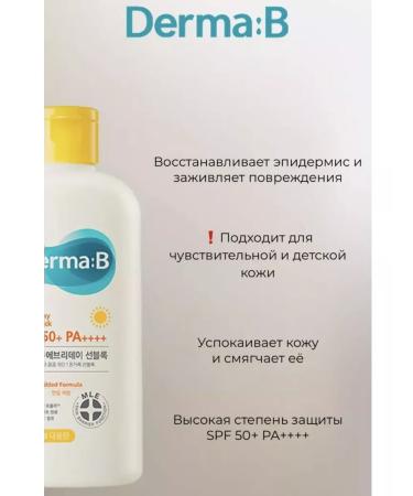 MIZON Dermma b Sun Block Sunglassing Lotion for the whole family - Buy Online on GoSupps.com