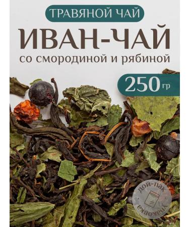 UhlenGurt Homemade herbal tea with Ivan tea and currants