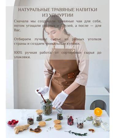 UhlenGurt Homemade herbal tea with Ivan tea and currants - Buy Online on GoSupps.com