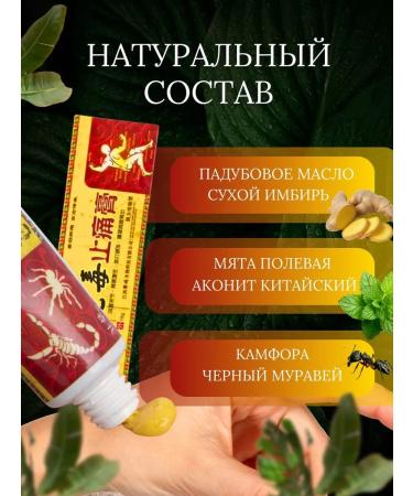 sheslyfchik Joint ointment from pain and arthritis 45g 3 pcs - Buy Online on GoSupps.com