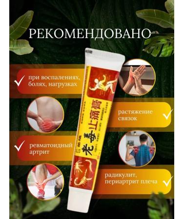 sheslyfchik Joint ointment from pain and arthritis 45g 3 pcs - Buy Online on GoSupps.com