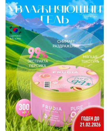 Frudia Moisturizing face and body gel with peach 300 ml