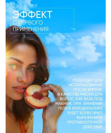 Frudia Moisturizing face and body gel with peach 300 ml - Buy Online on GoSupps.com