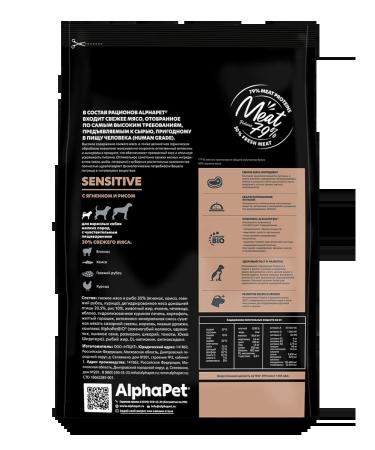 AlphaPet Feed for small dogs with sensitive foods. Lamb rice 7kg - Buy Online on GoSupps.com