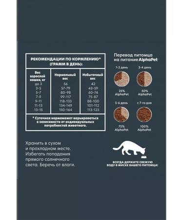 AlphaPet WOW Dry Feed for Pymark Cats - Beef and liver 1.5 kg - Buy Online on GoSupps.com