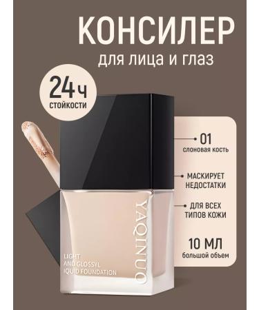 ariBeauty Classile for face 10 ml tone 01