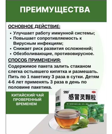 tea 999 "Ganmaoling Keli) from a cold - Buy Online on GoSupps.com