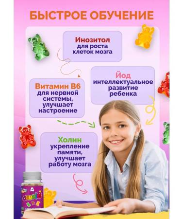 And plus Vitamins for children Mishka Gammi # 30 USA - Buy Online on GoSupps.com