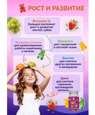 And plus Vitamins for children Mishka Gammi # 30 USA - Buy Online on GoSupps.com