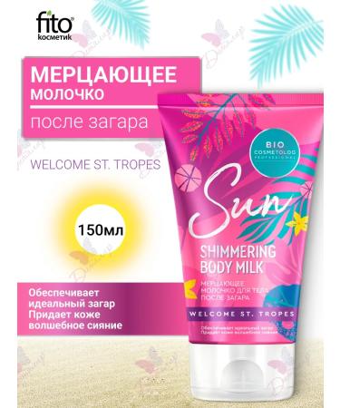 Fito cosmetics Fitty milk after tanning