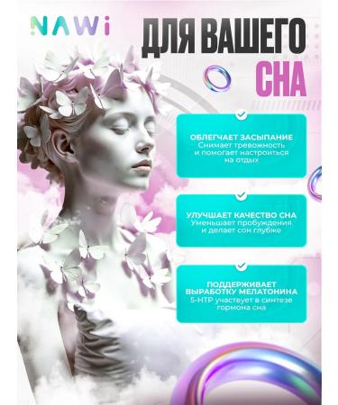 NAWI 5-HTP TRIPTOPHAN 60 capsules antidepressants - Buy Online on GoSupps.com