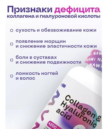 NAWI Sea collagen Hyaluronic acid 120 caps collagen - Buy Online on GoSupps.com