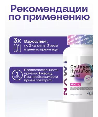 NAWI Sea collagen Hyaluronic acid 120 caps collagen - Buy Online on GoSupps.com