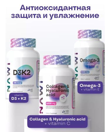 NAWI Sea collagen Hyaluronic acid 120 caps collagen - Buy Online on GoSupps.com