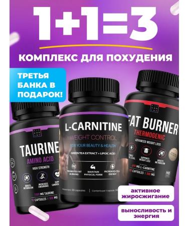 FIT AND JOY A set for weight loss in capsules Fat and Taurine - Buy Online on GoSupps.com