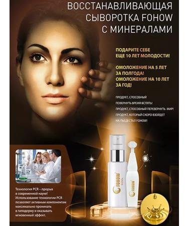 Fohow Restoring the face with minerals - Buy Online on GoSupps.com