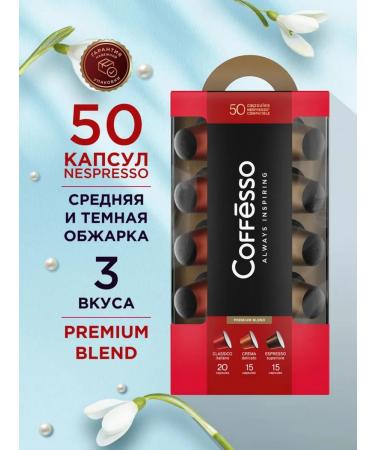 Nespresso Coffee in Coffesso capsules 50 pcs 3 tastes - Buy Online on GoSupps.com