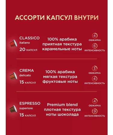 Nespresso Coffee in Coffesso capsules 50 pcs 3 tastes - Buy Online on GoSupps.com