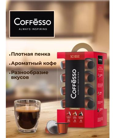 Nespresso Coffee in Coffesso capsules 50 pcs 3 tastes - Buy Online on GoSupps.com