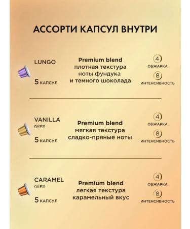 Nespresso Coffee in Coffesso capsules 30 pcs 6 tastes - Buy Online on GoSupps.com